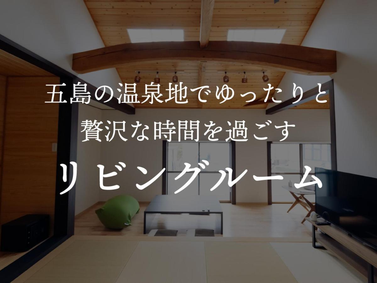 Villa Miyako 源泉かけ流し客室温泉ヴィラ みやこ別邸 โกโตะ ภายนอก รูปภาพ